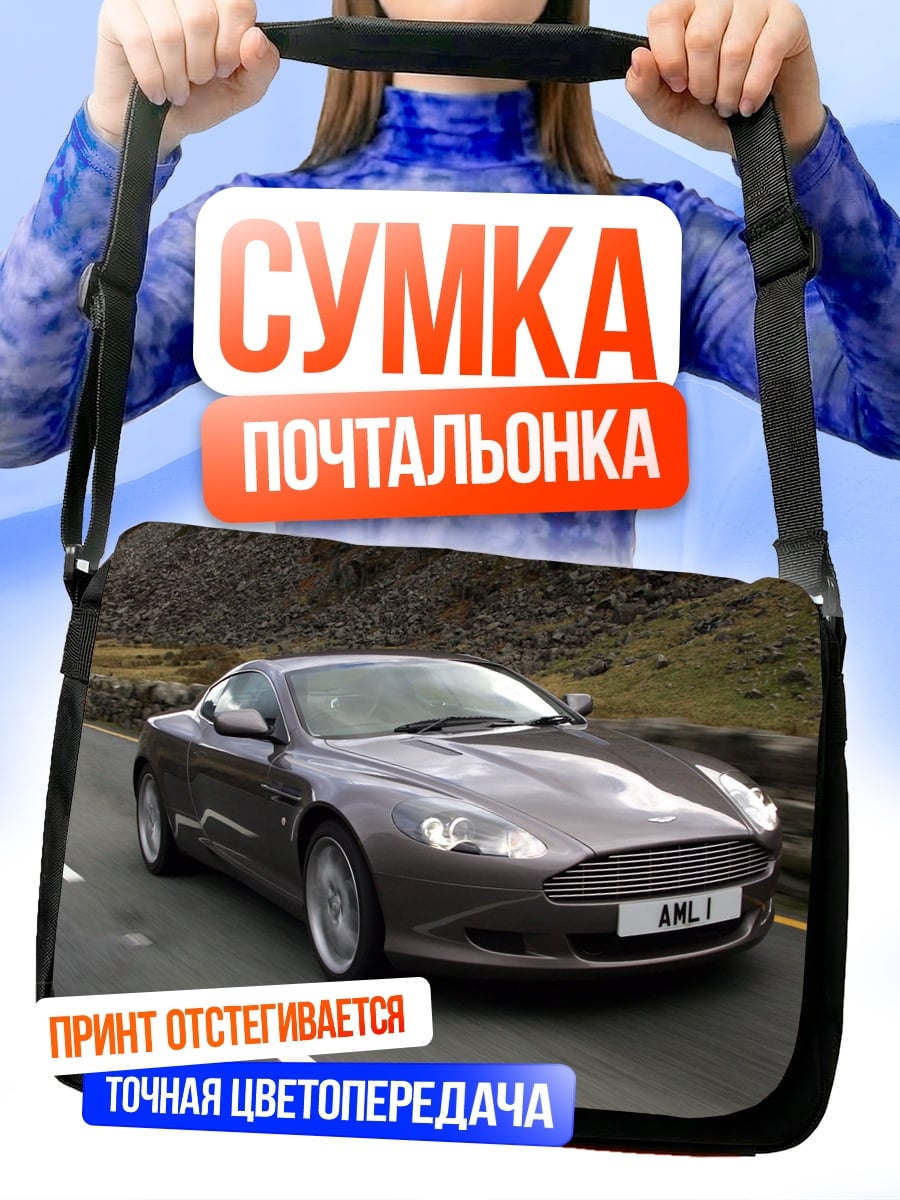 Сумка-почтальонка Aston Martin DB9