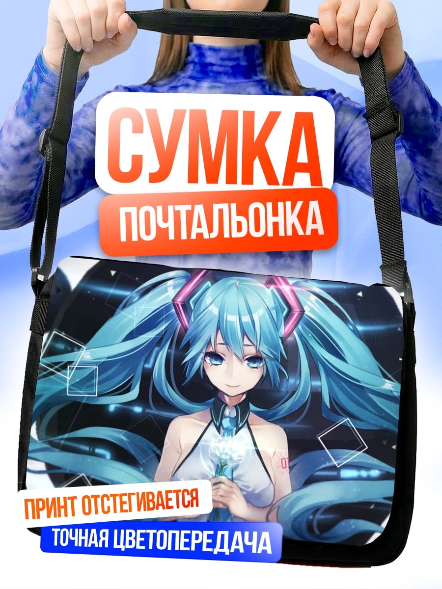 Сумка-почтальонка Hatsune Miku