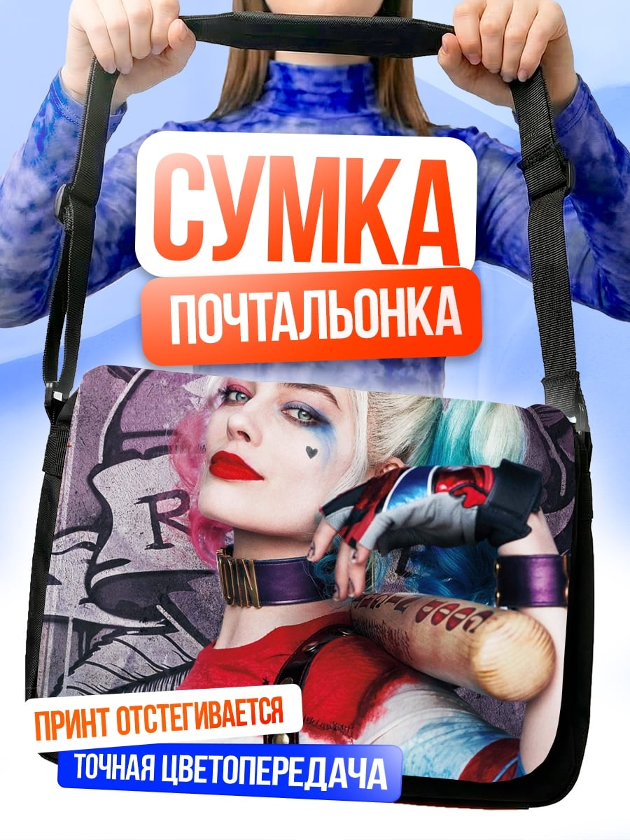 Сумка-почтальонка Харли Квинн