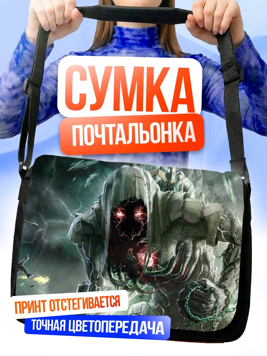 Сумка-почтальонка Зловещий монстр