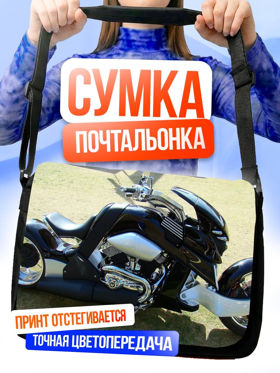 Сумка-почтальонка Футуристичный мотоцикл