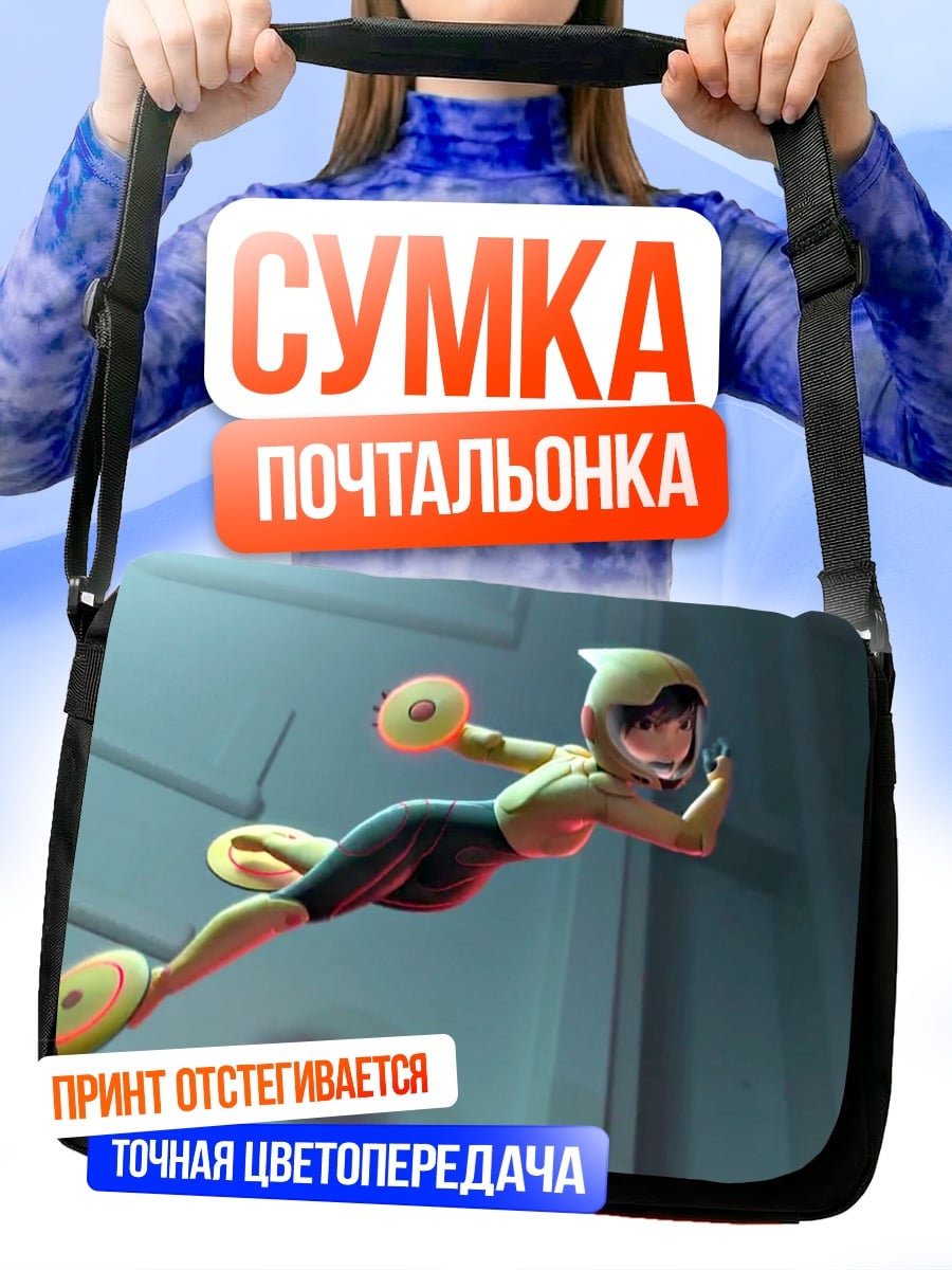 Сумка-почтальонка Аниме девушка в полете