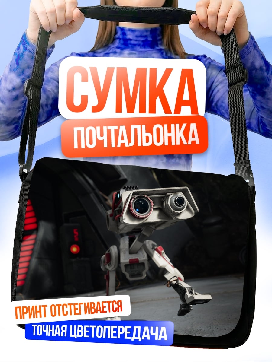 Сумка-почтальонка Робот с камерами