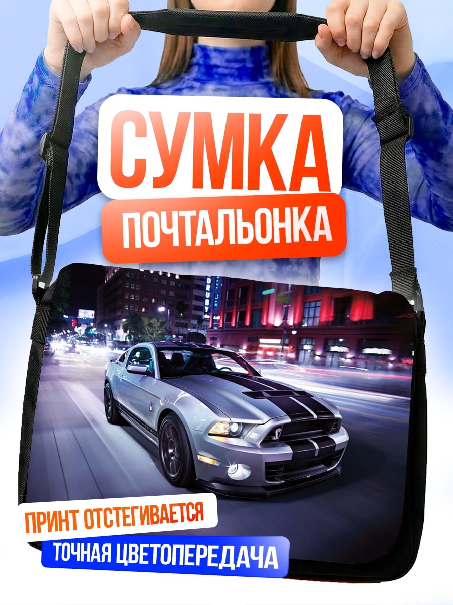 Сумка-почтальонка Мустанг ночь город