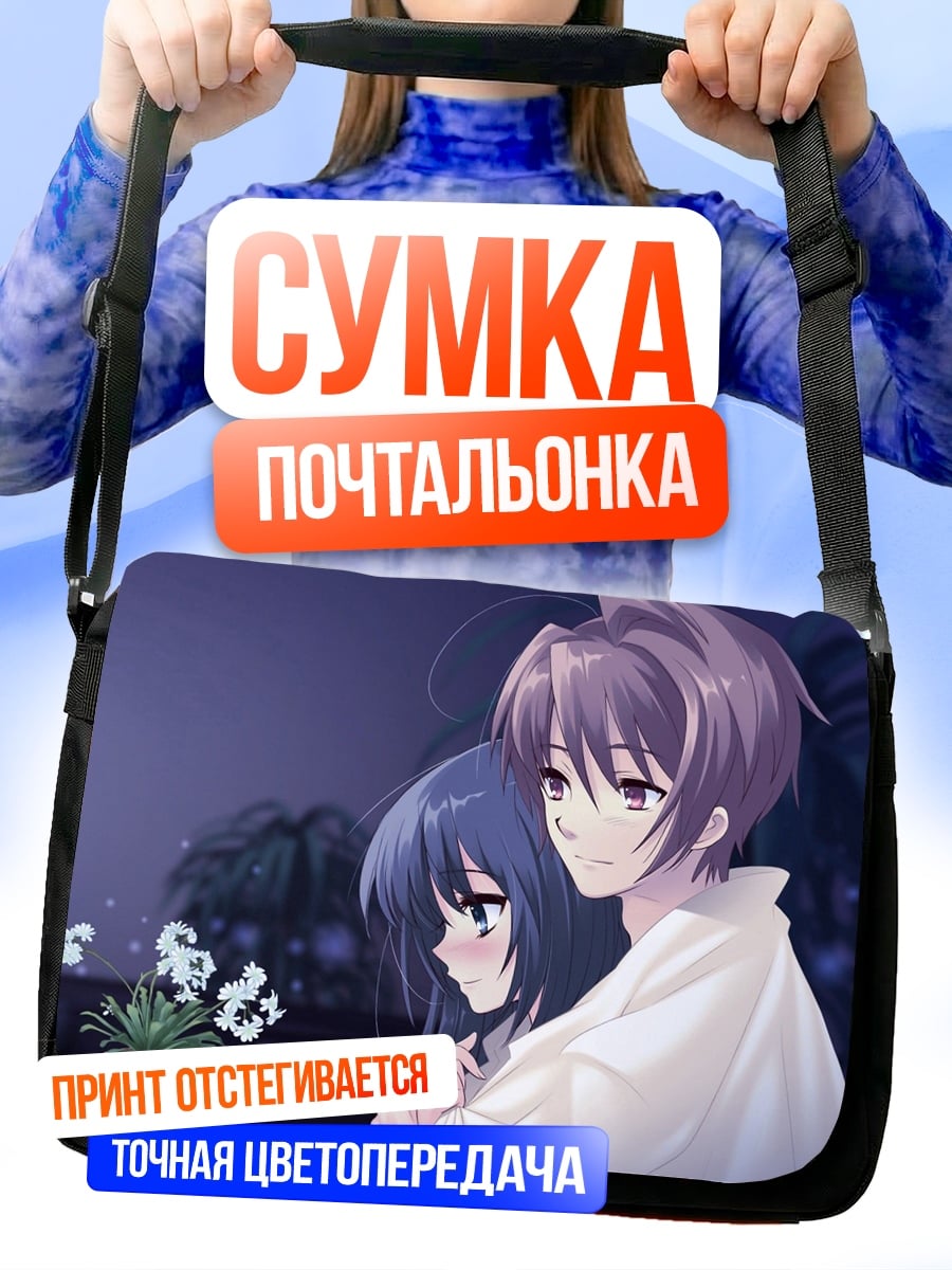 Сумка-почтальонка Аниме пара ночью