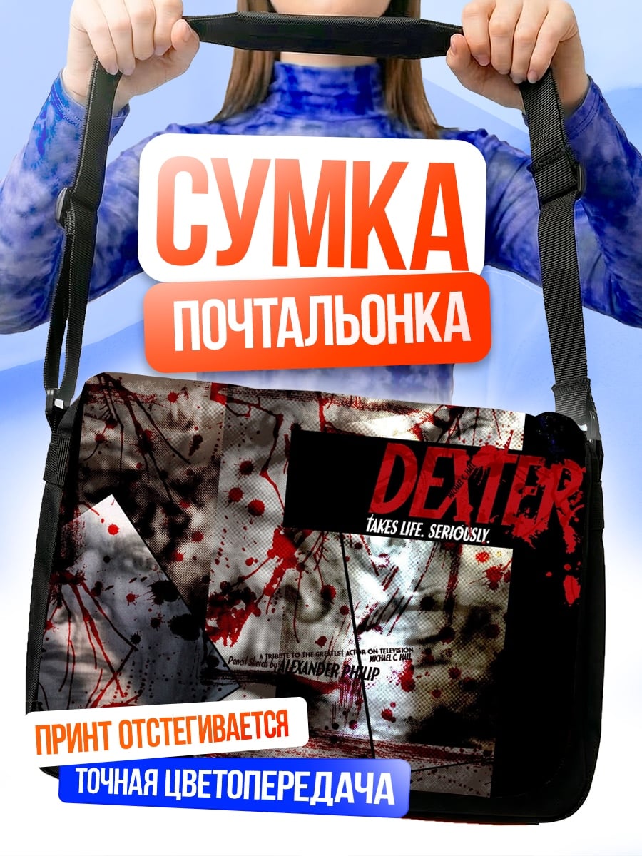 Сумка-почтальонка Декстер кровавый