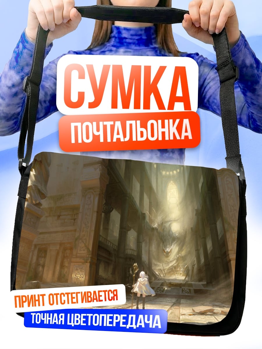 Сумка-почтальонка Девушка в соборе