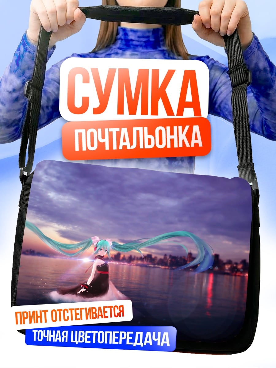 Сумка-почтальонка Мику в городе