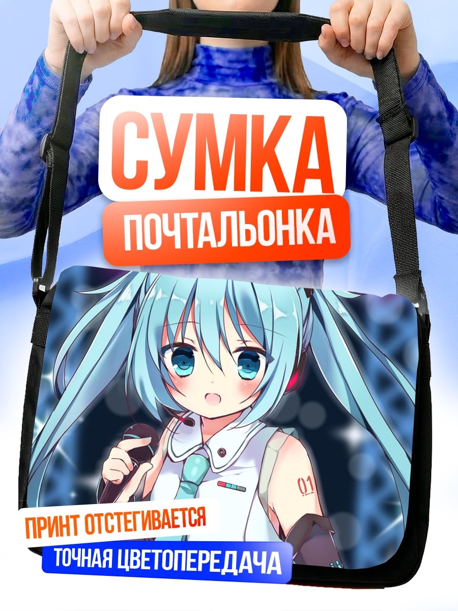 Сумка-почтальонка Мику Хацунэ