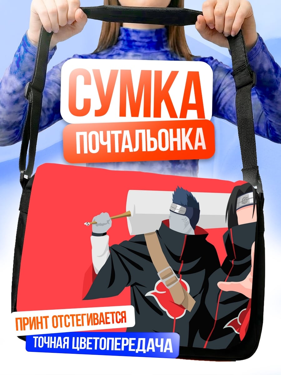 Сумка-почтальонка Акацуки