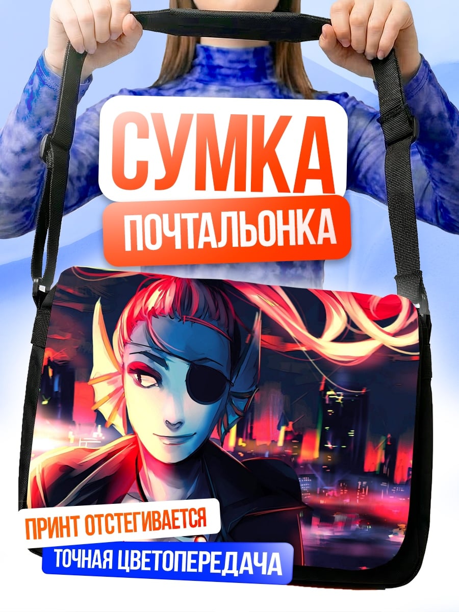 Сумка-почтальонка Аквамен в городе