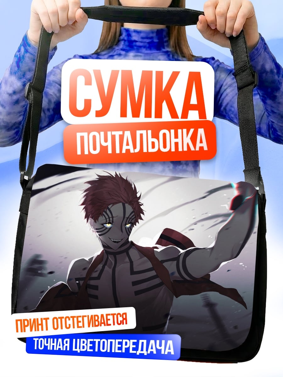 Сумка-почтальонка Акадза демон