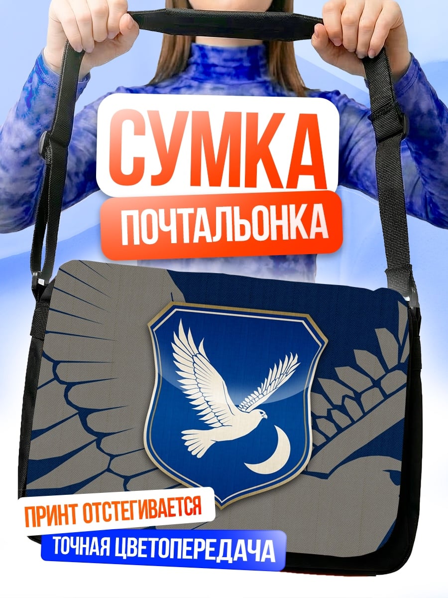 Сумка-почтальонка Герб с птицей