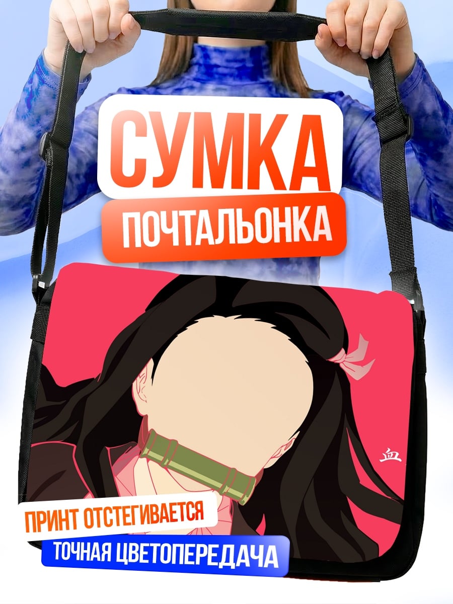 Сумка-почтальонка Незуко