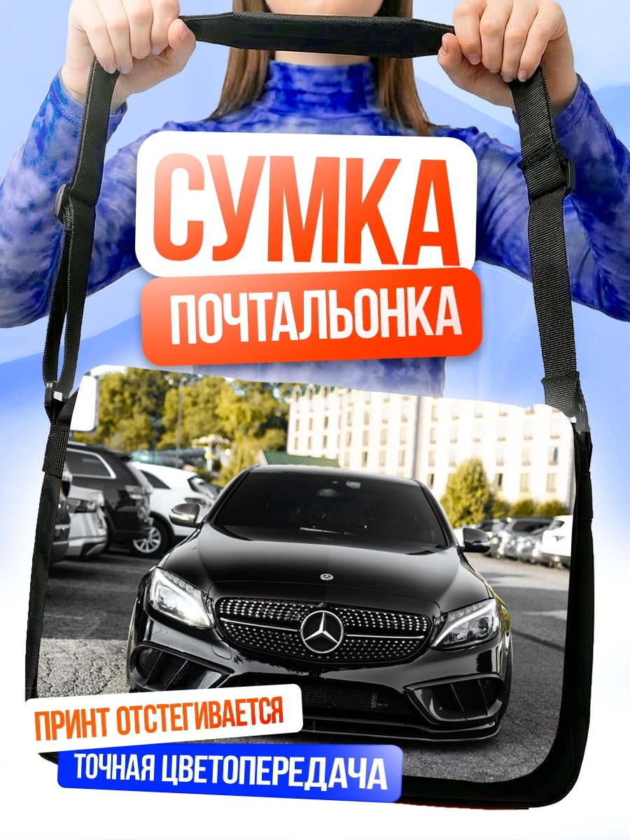 Сумка-почтальонка Черный Mercedes