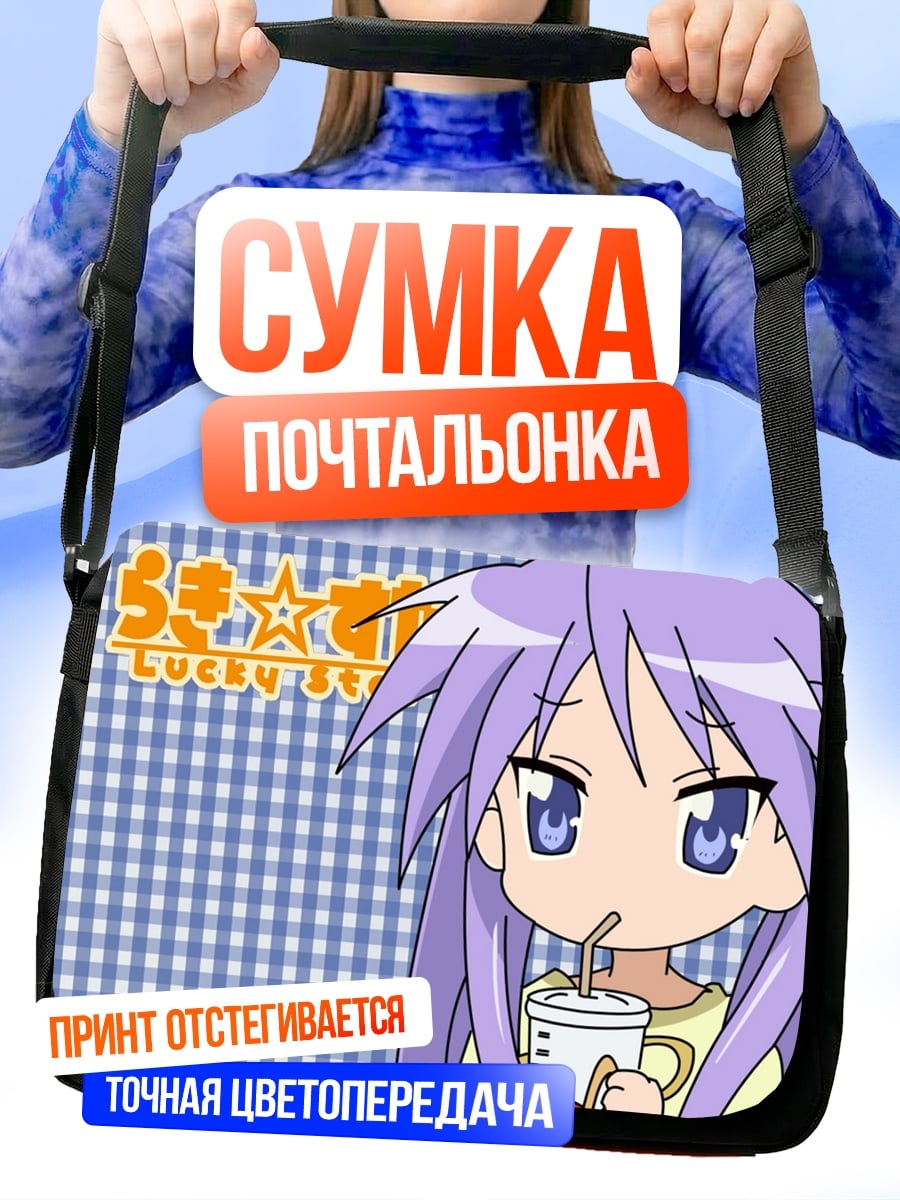 Сумка-почтальонка Аниме девушка пьет