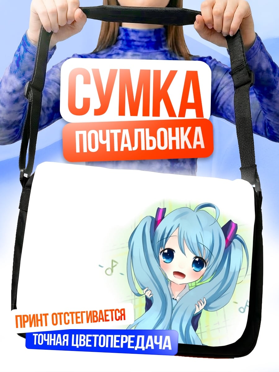 Сумка-почтальонка Аниме девочка поет