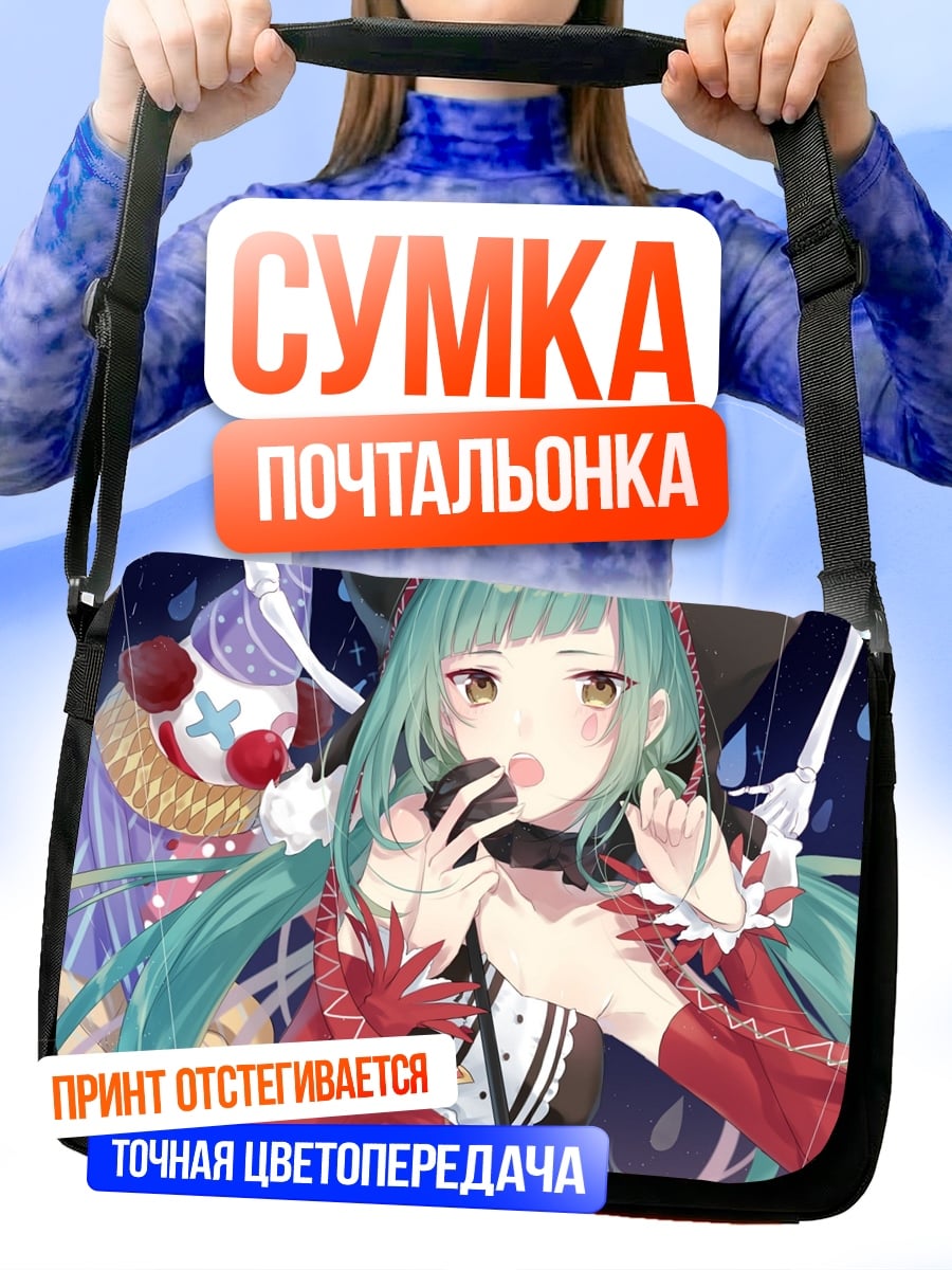 Сумка-почтальонка Кукла с зелеными волосами