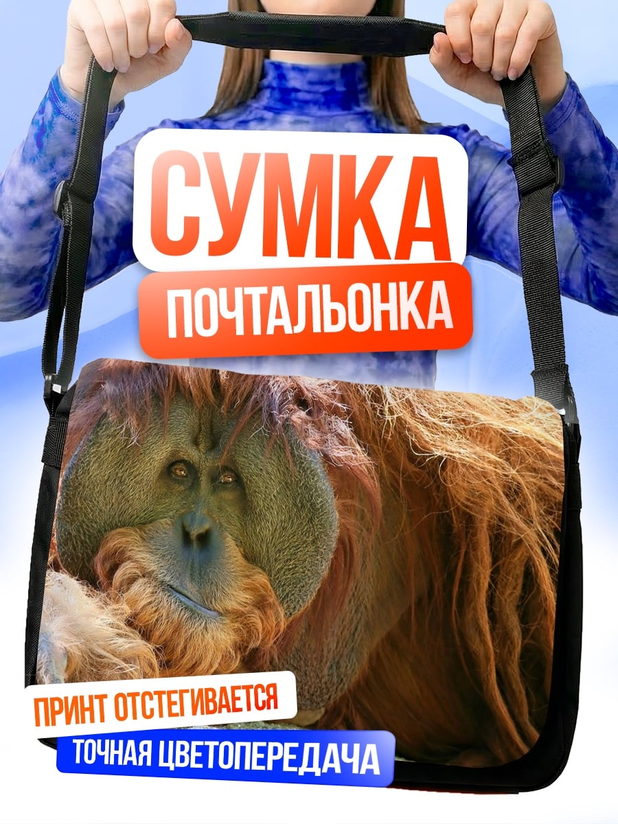 Сумка-почтальонка Орангутан в лесу