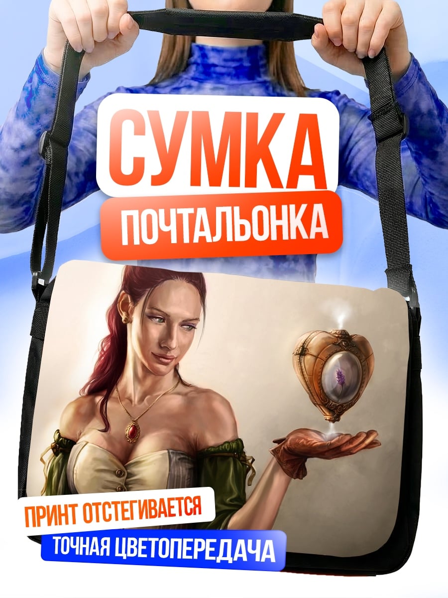 Сумка-почтальонка Девушка с артефактом