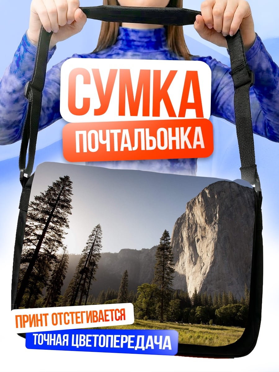 Сумка-почтальонка Горный пейзаж Йосемити
