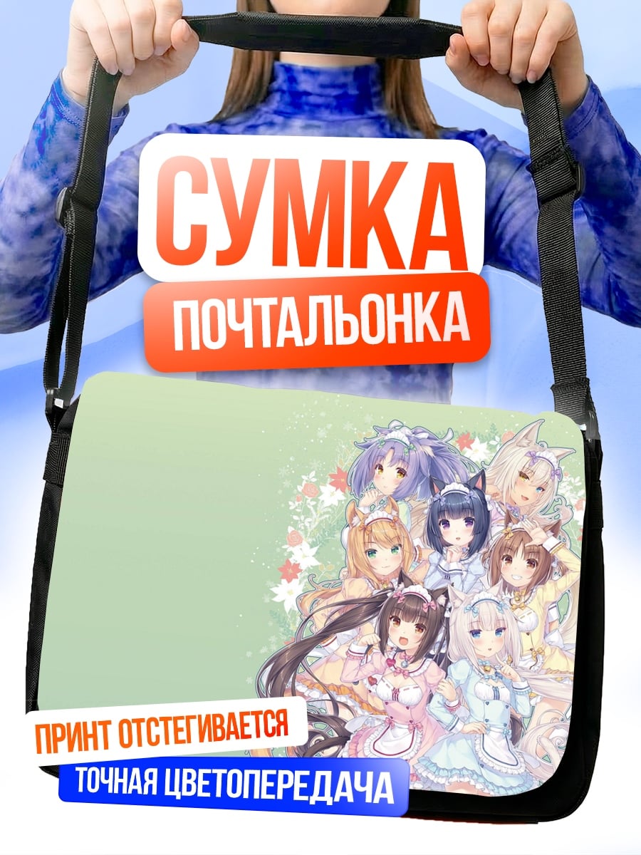 Сумка-почтальонка Семь аниме девушек