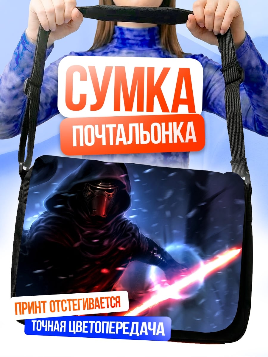 Сумка-почтальонка Рыцарь с красным мечом
