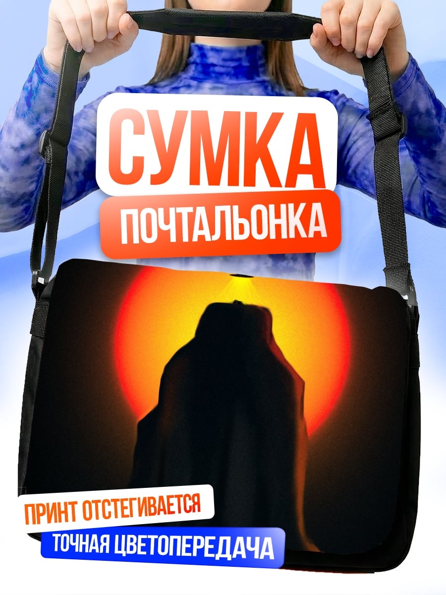 Сумка-почтальонка НЛО над горой