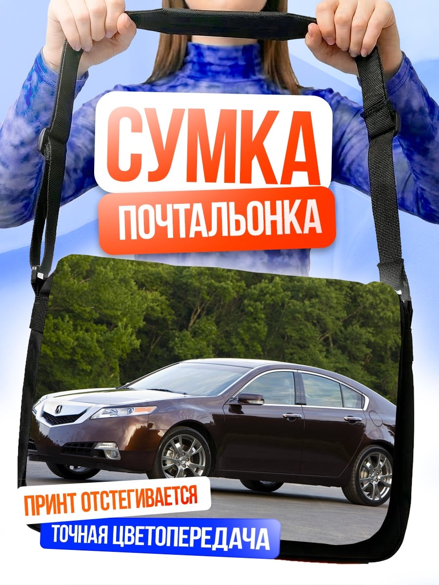 Сумка-почтальонка Коричневый седан едет