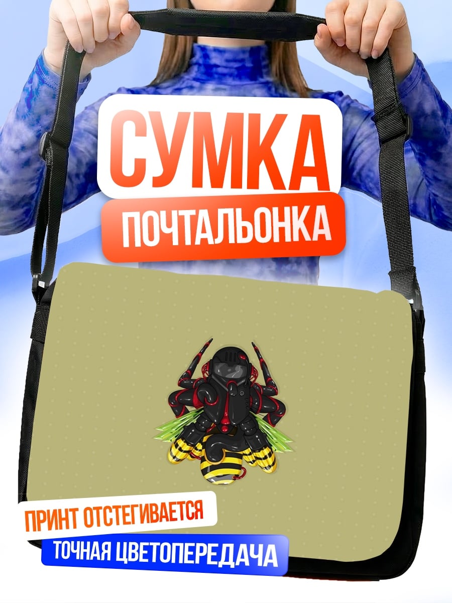 Сумка-почтальонка Стильная жук-робот