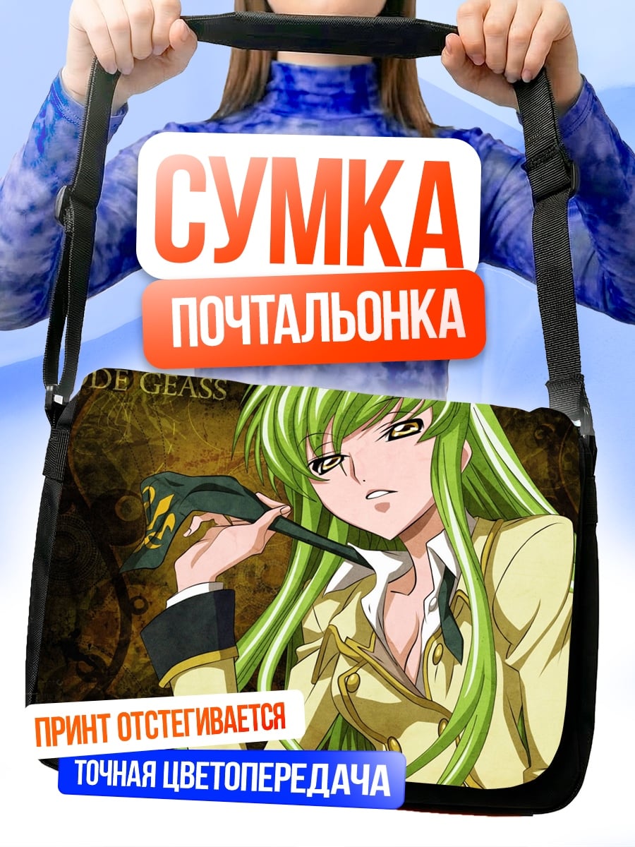 Сумка-почтальонка C.C. Code Geass