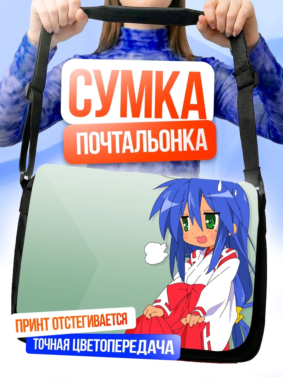 Сумка-почтальонка Аниме девушка в кимоно
