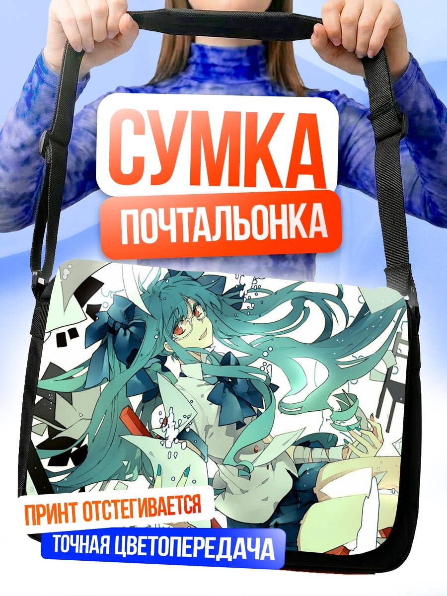 Сумка-почтальонка Аниме девушка в стиле