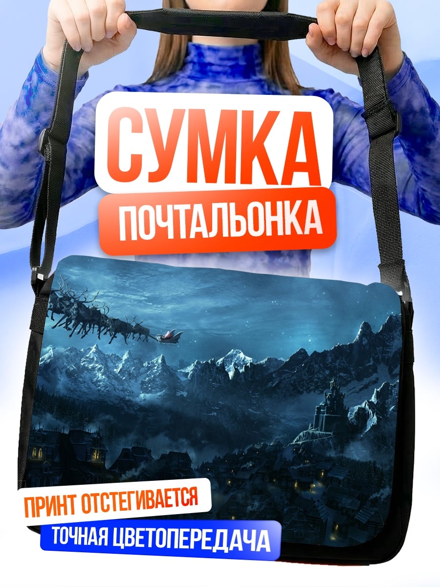 Сумка-почтальонка Ночной горный пейзаж
