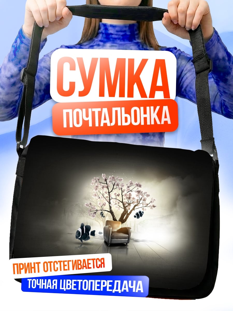 Сумка-почтальонка Дерево в кресле