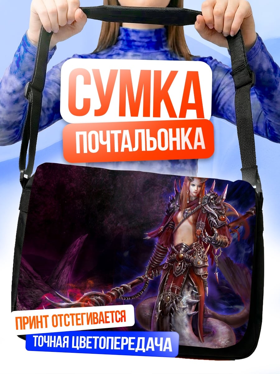 Сумка-почтальонка Воительница с посохом
