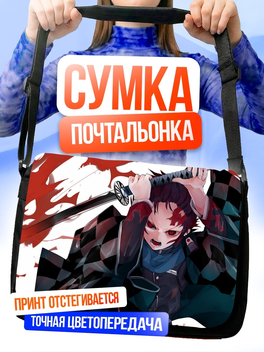Сумка-почтальонка Аниме мечник