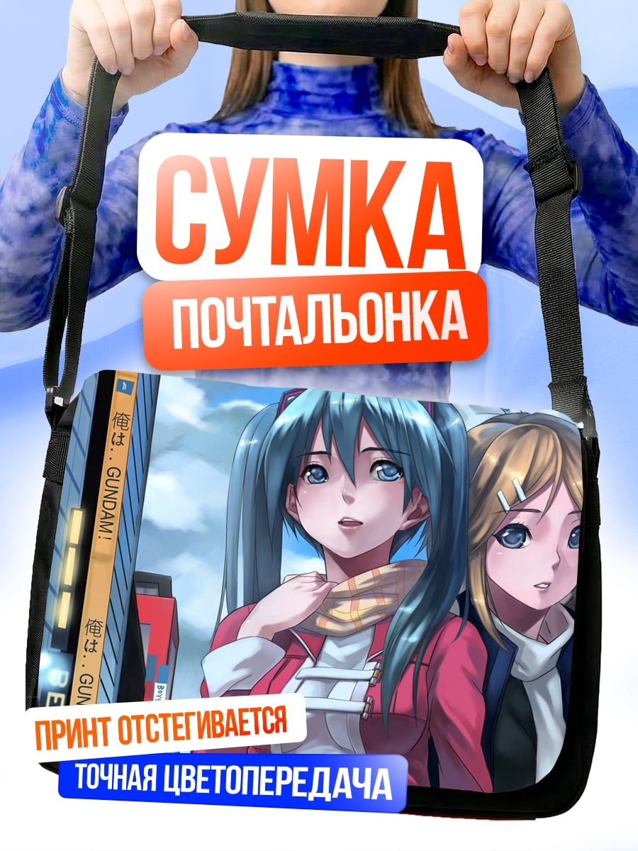 Сумка-почтальонка Две подруги Токио