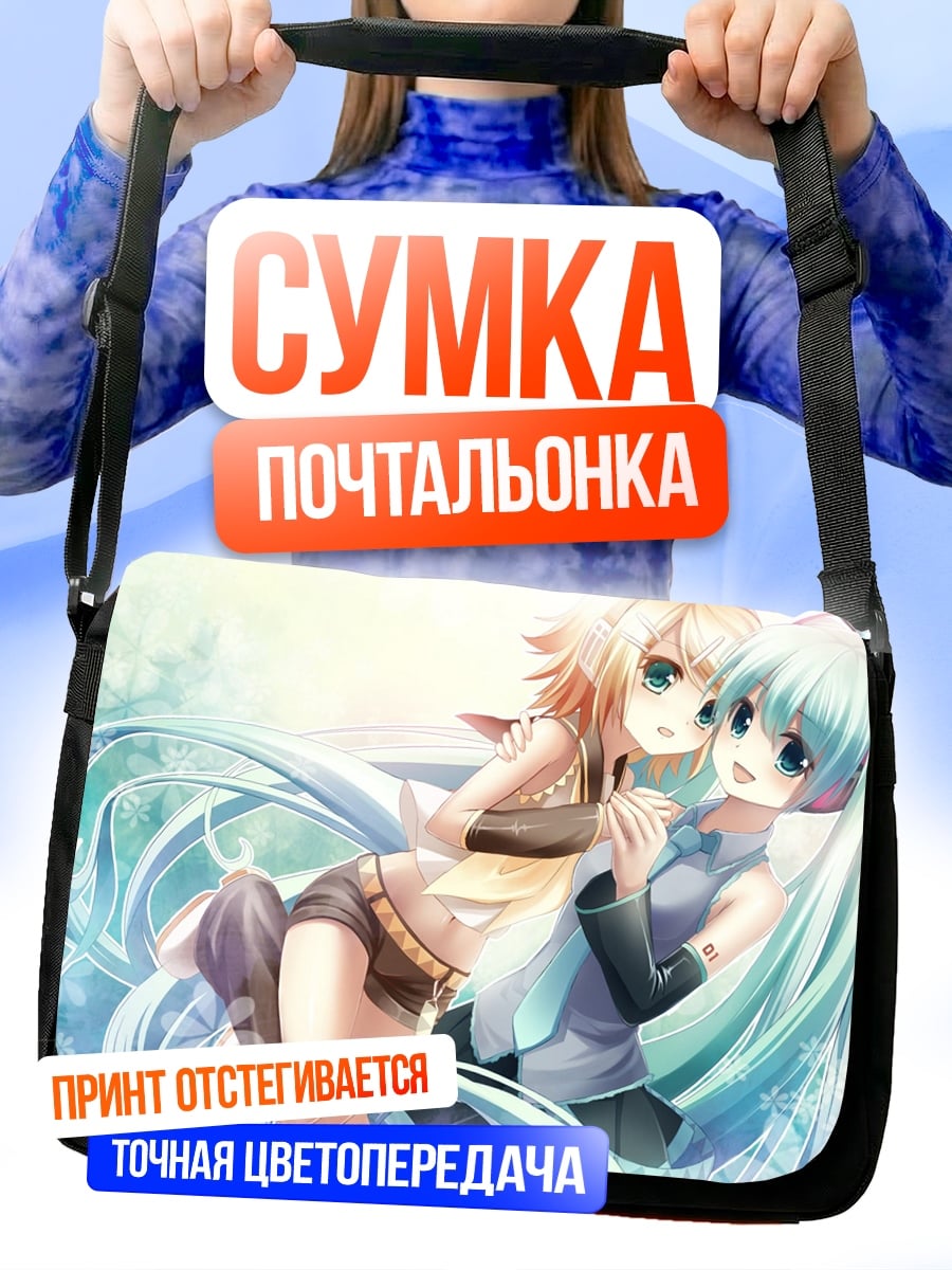 Сумка-почтальонка аниме подруги