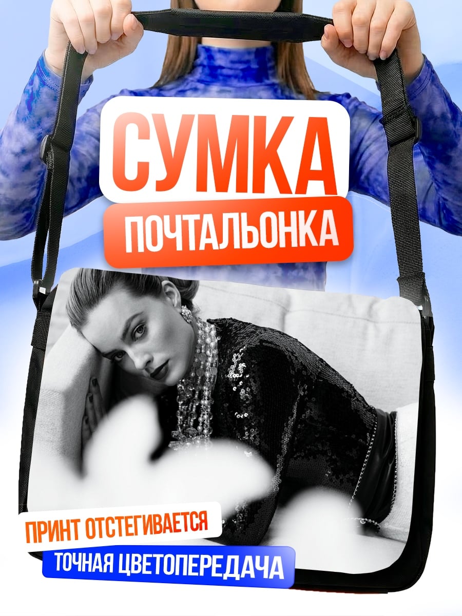 Сумка-почтальонка Элегантная женщина на диване