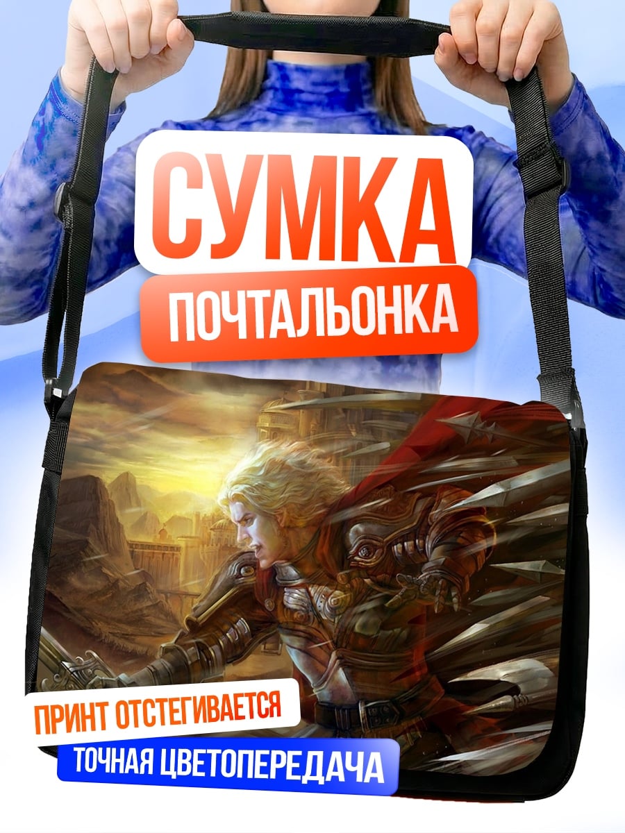 Сумка-почтальонка Воительница с мечом
