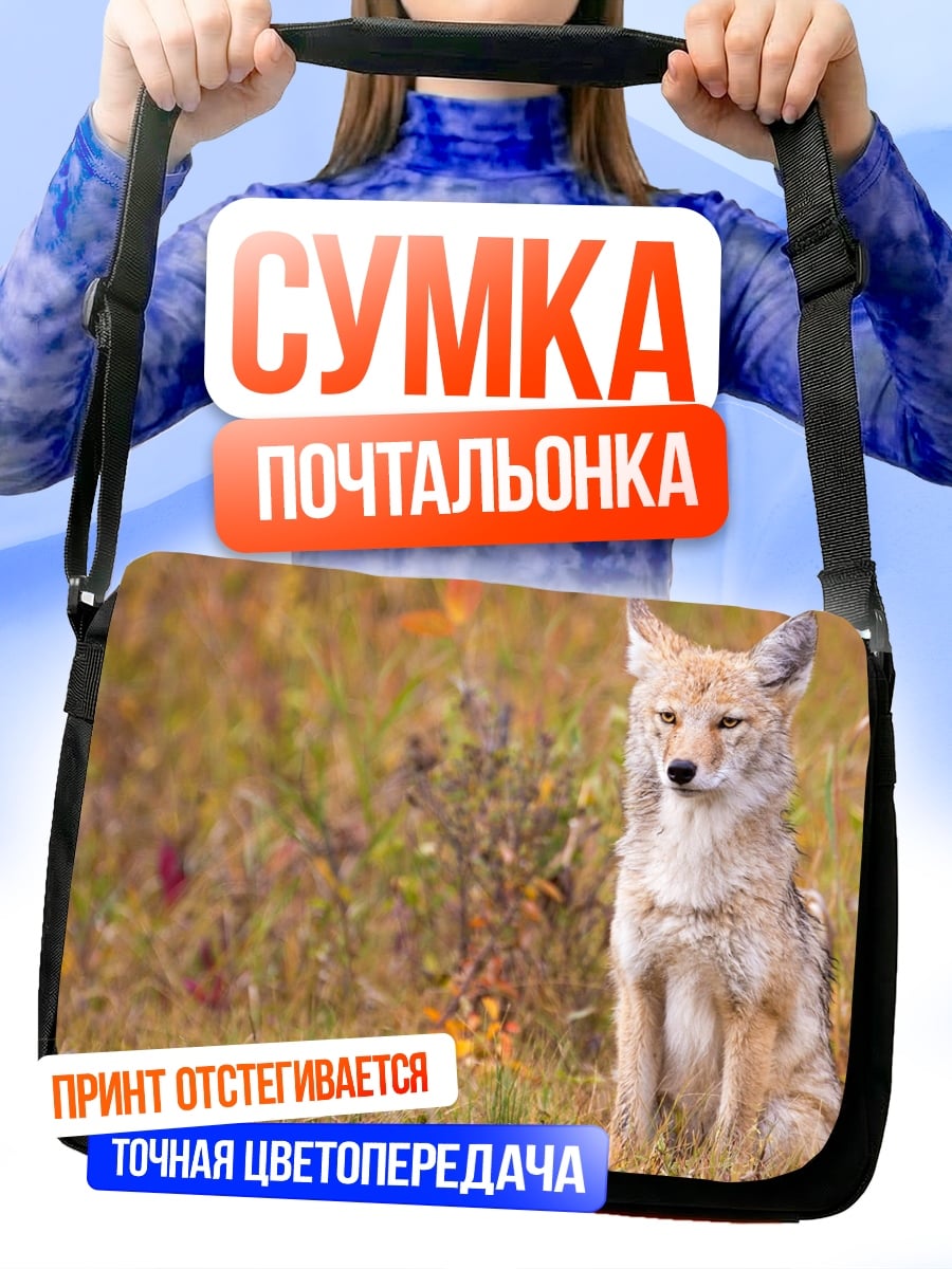 Сумка-почтальонка Лиса в осеннем поле