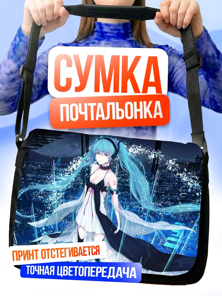 Сумка-почтальонка Аниме девушка Мику