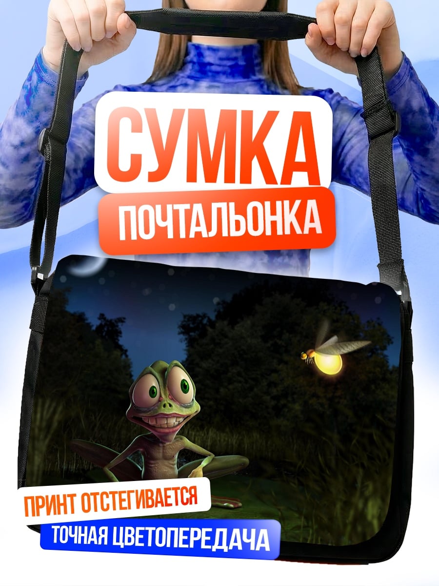 Сумка-почтальонка Лягушонок и светлячок