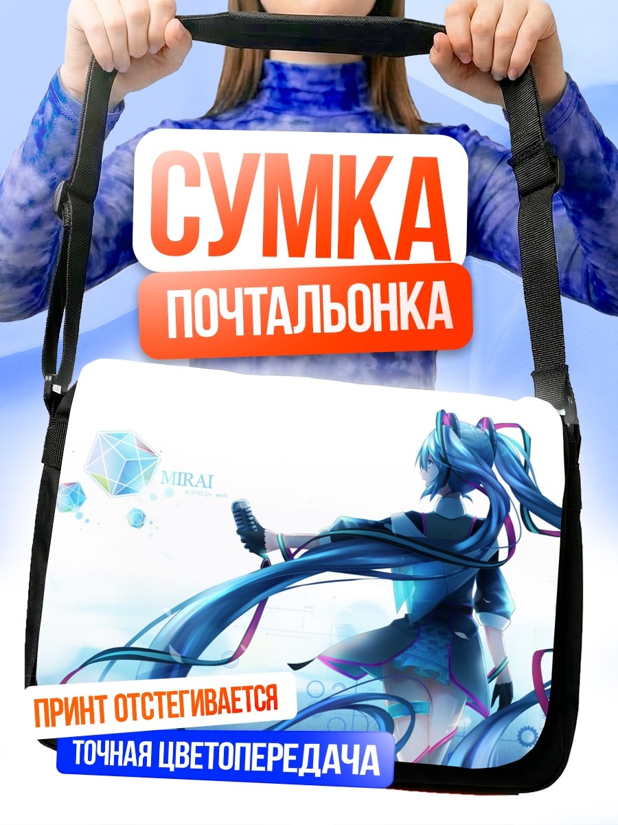 Сумка-почтальонка аниме девушка вода