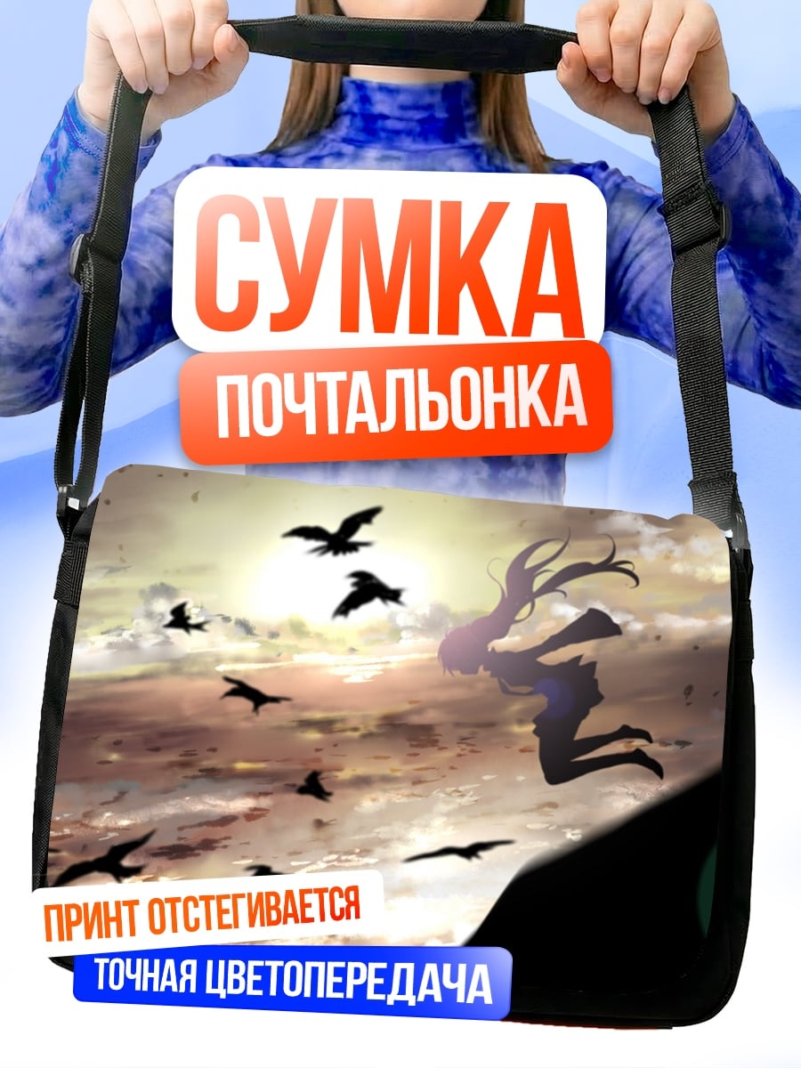 Сумка-почтальонка девушка летит с птицами