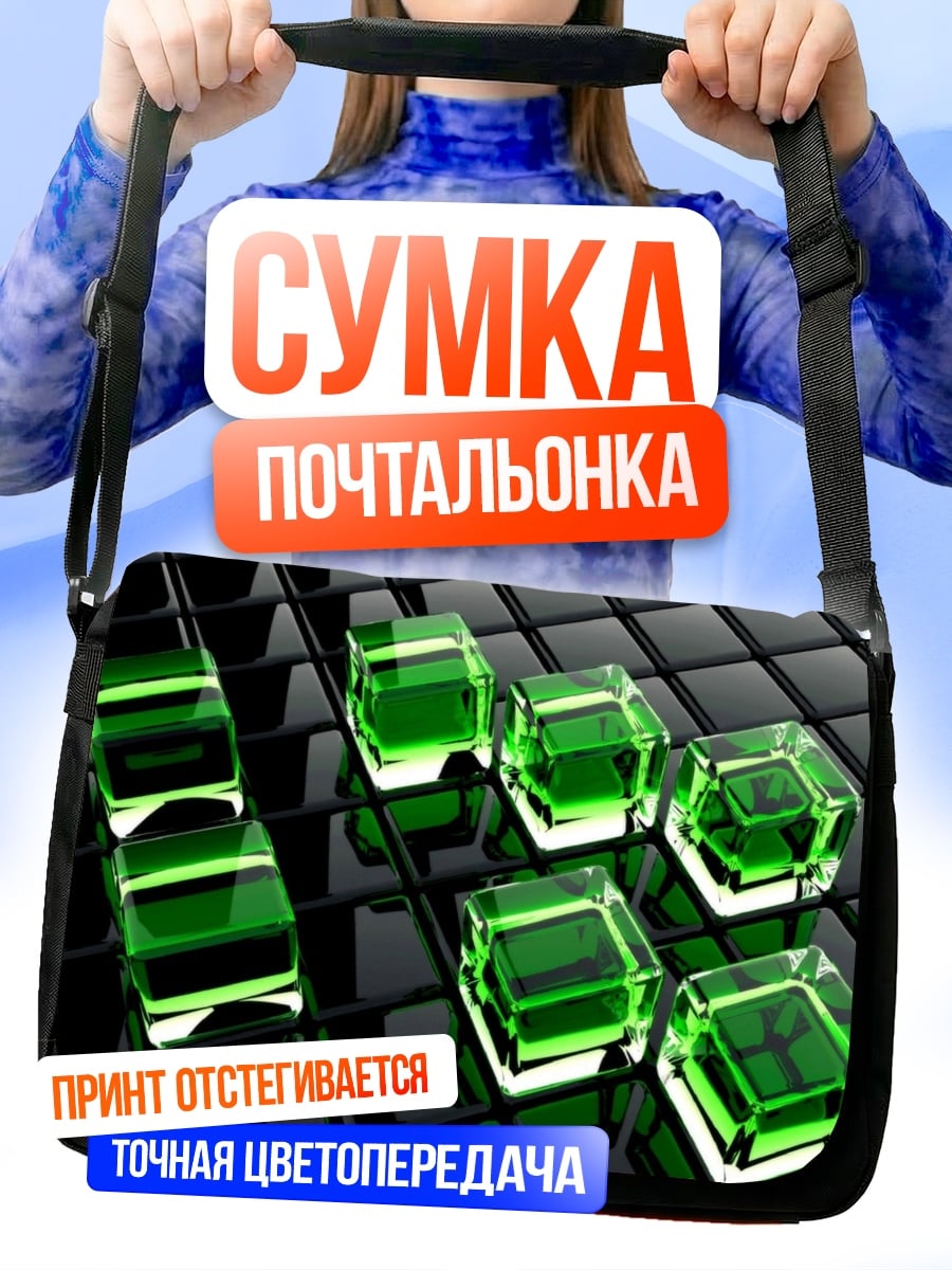 Сумка-почтальонка зеленые кубы текстура