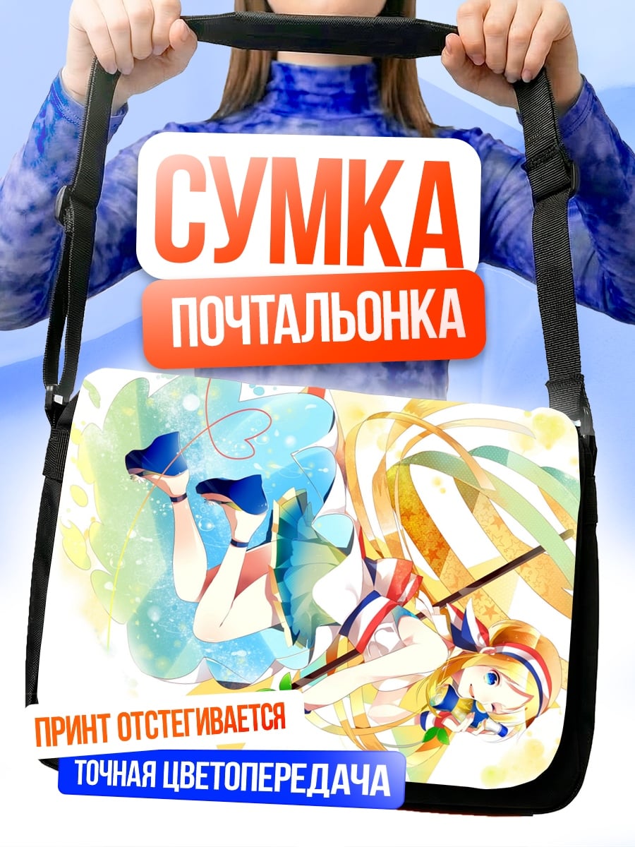 Сумка-почтальонка девушка с зонтом