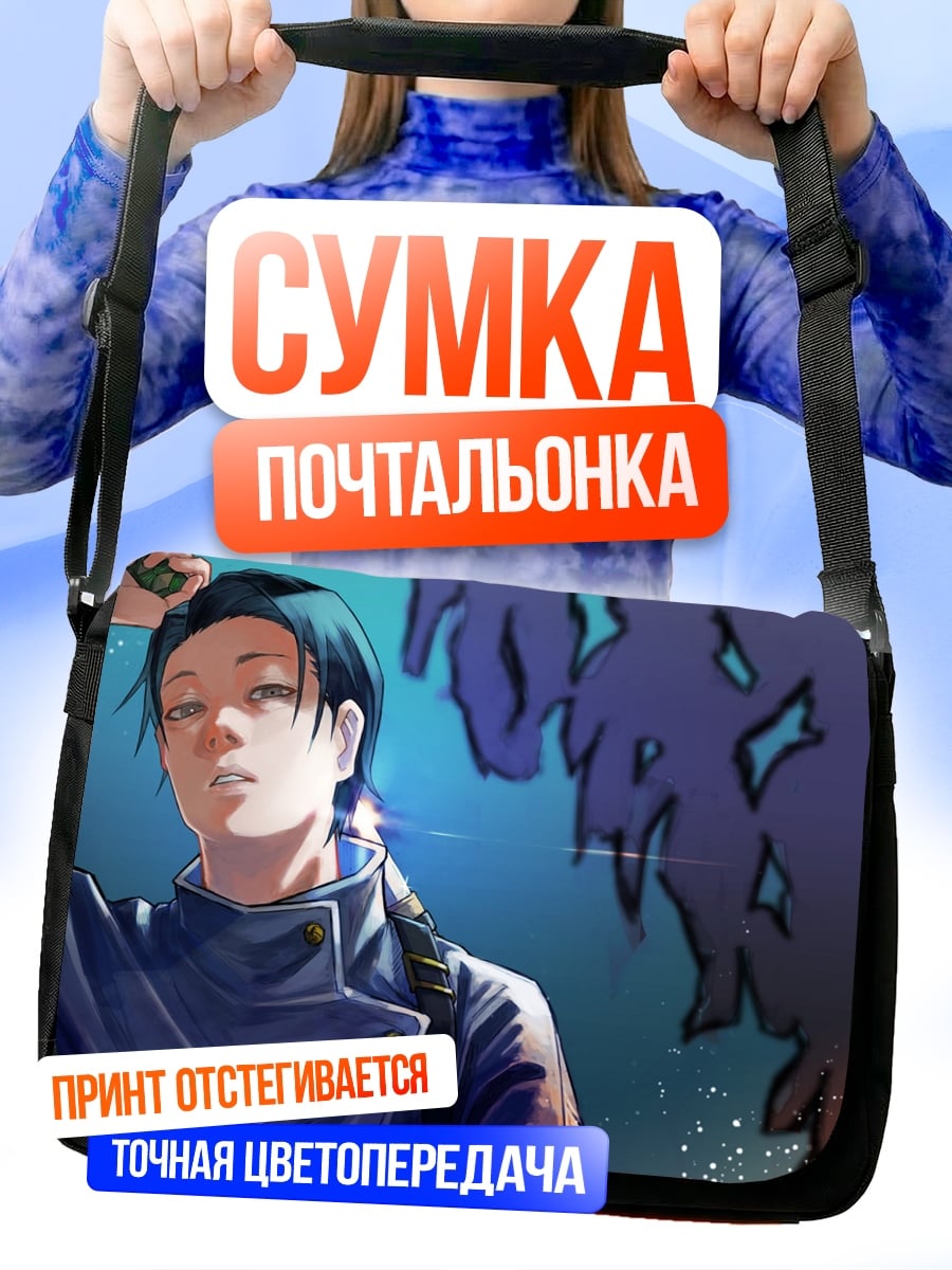 Сумка-почтальонка аниме персонаж
