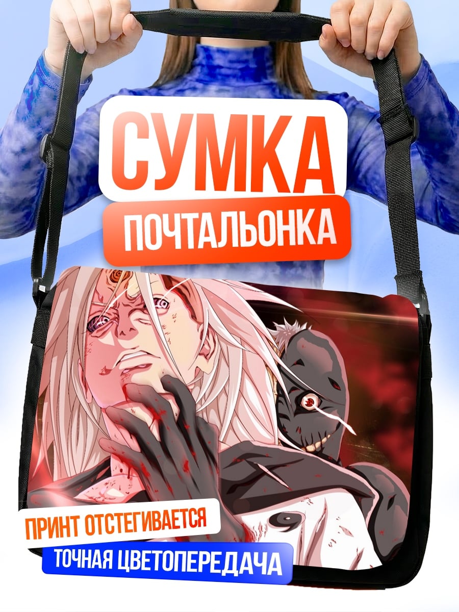 Сумка-почтальонка Мадара Учиха